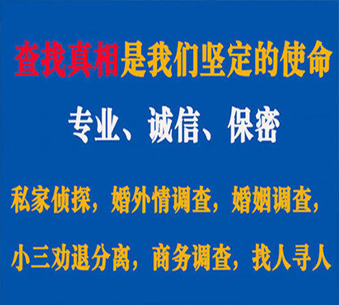 关于武陵源燎诚调查事务所